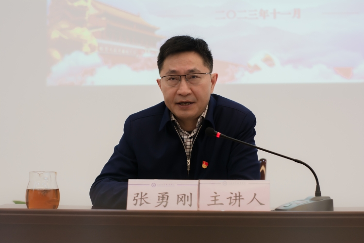 zGpX_1699613493880088843.jpg 专题党课2 2023.11.10.jpg