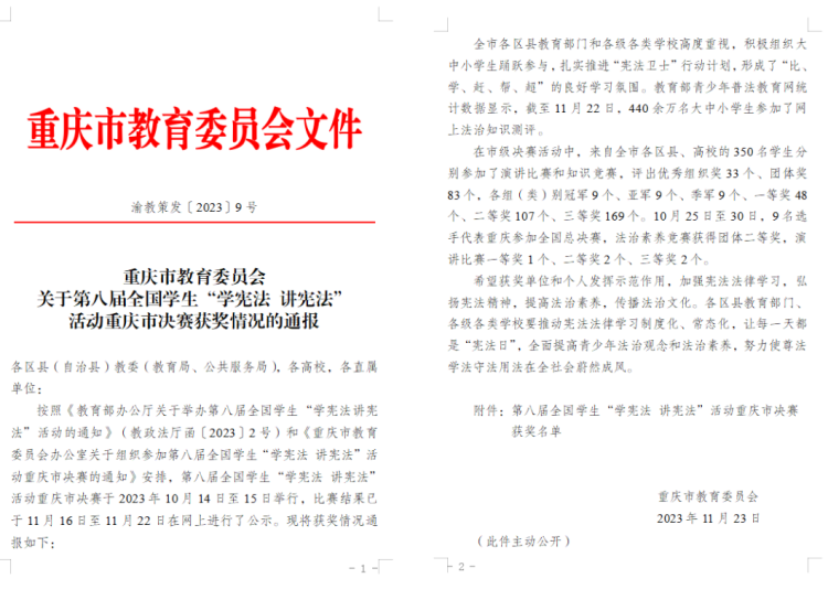 KfMP_1701860730717008223.png 图片3.png