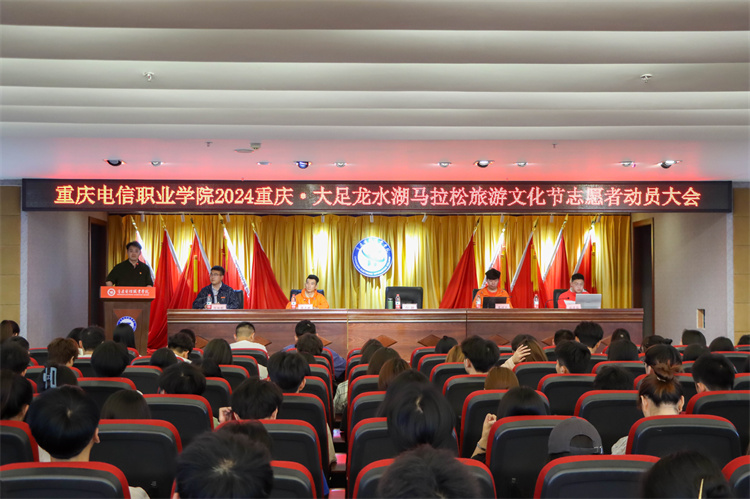 VPDt_1714045488455050463.jpg 动员会.jpg