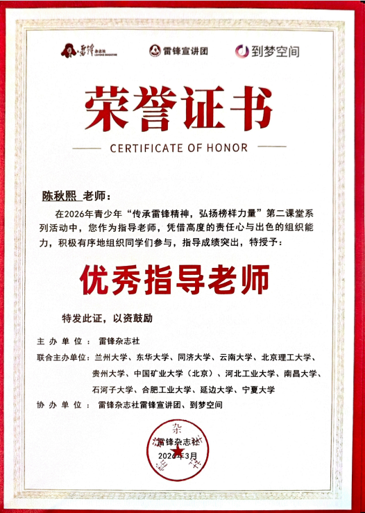 陈秋熙.png