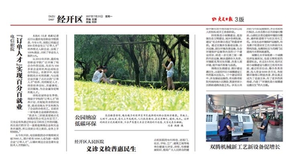 1504252457394060210.jpg 7月31日大足日报 - 副本.jpg