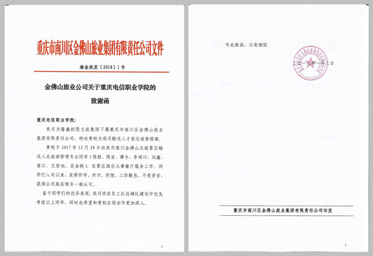 1515633929797087627.jpg QQ图片20180105152548000_副本.jpg